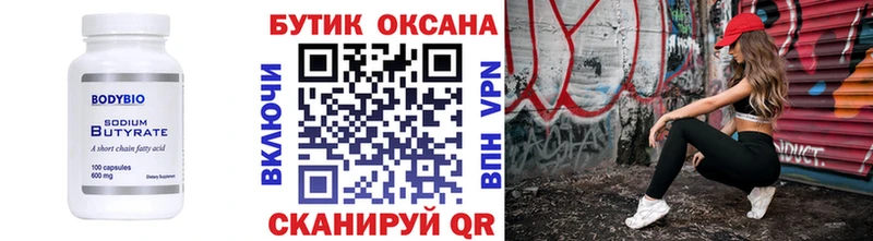 БУТИРАТ жидкий экстази Разумное