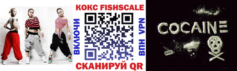 Кокаин VHQ  как найти наркотики  Разумное 