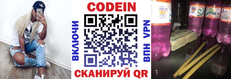 ссылка на мегу ONION  Разумное  Кодеиновый сироп Lean Purple Drank 
