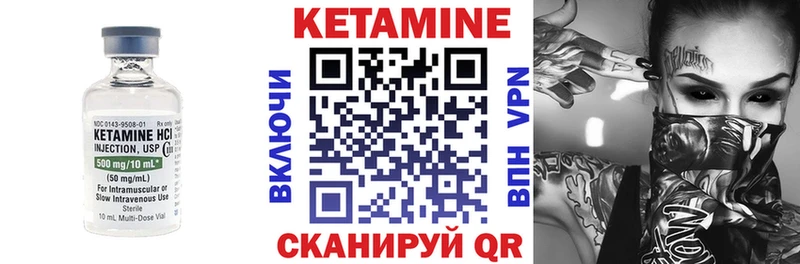 КЕТАМИН VHQ  Разумное 