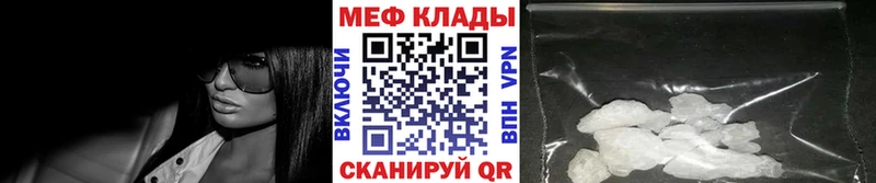 МЕФ VHQ  купить наркотик  MEGA вход  Разумное 